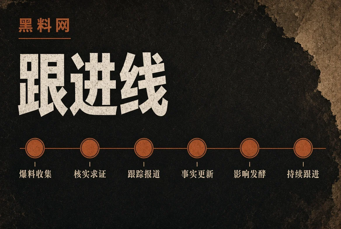 追踪线资料轨迹